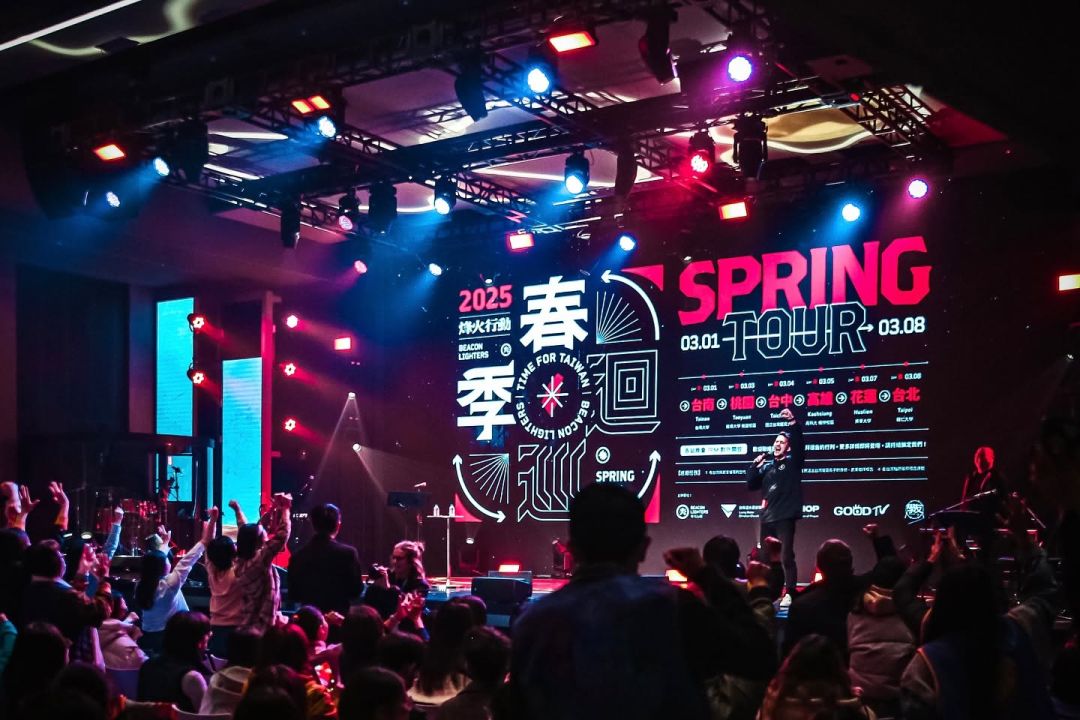 烽火巡迴